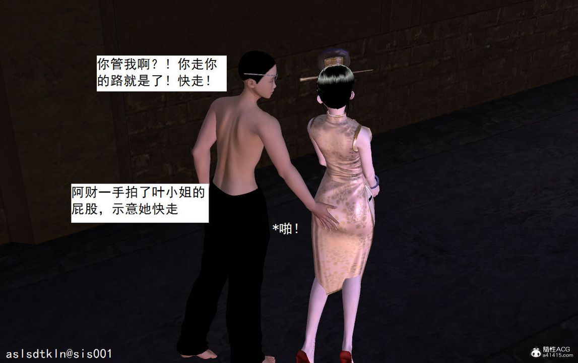 [3D]紫嫣第1-2季第06话-第一季