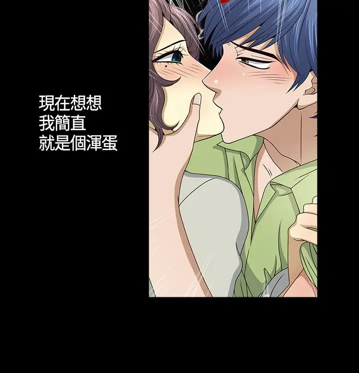 坏心眼的棉花糖第35话代替品2