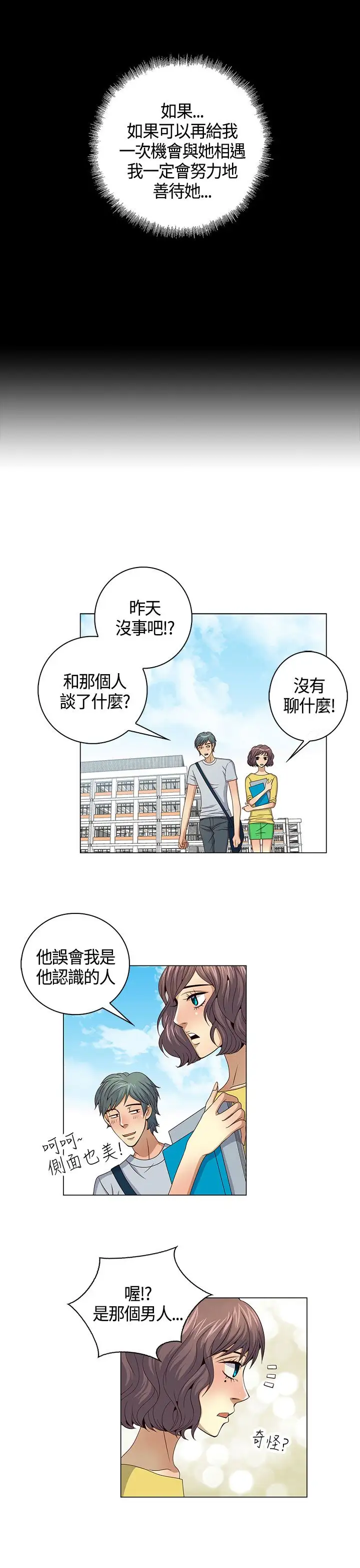 坏心眼的棉花糖第35话代替品2