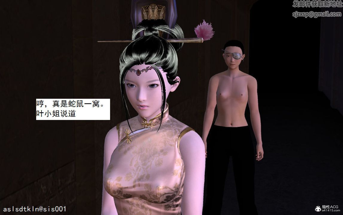 [3D]紫嫣第1-2季第06话-第一季