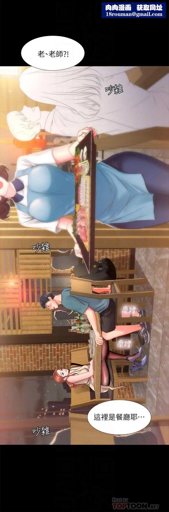 享乐补习街第34话-维真老师的安慰法