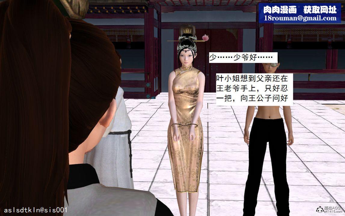 [3D]紫嫣第1-2季第06话-第一季