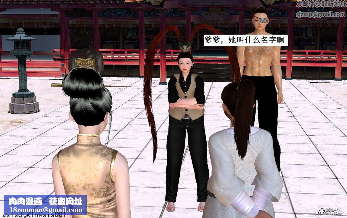 [3D]紫嫣第1-2季第06话-第一季