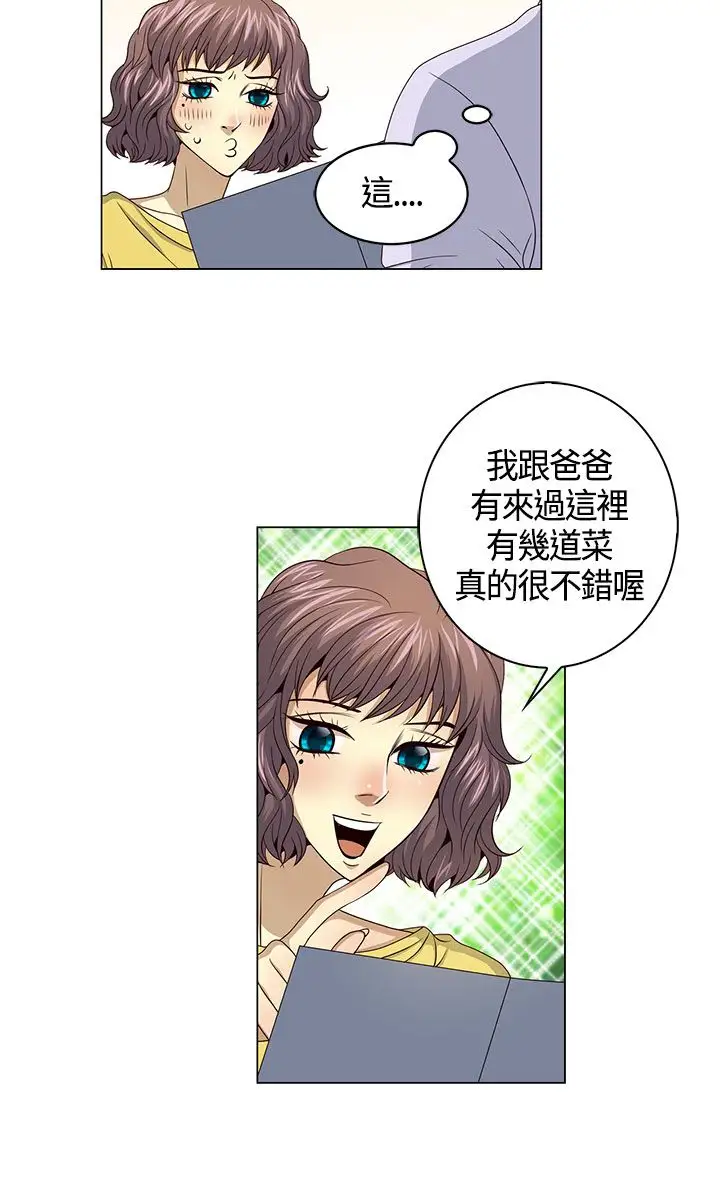 坏心眼的棉花糖第36话代替品3