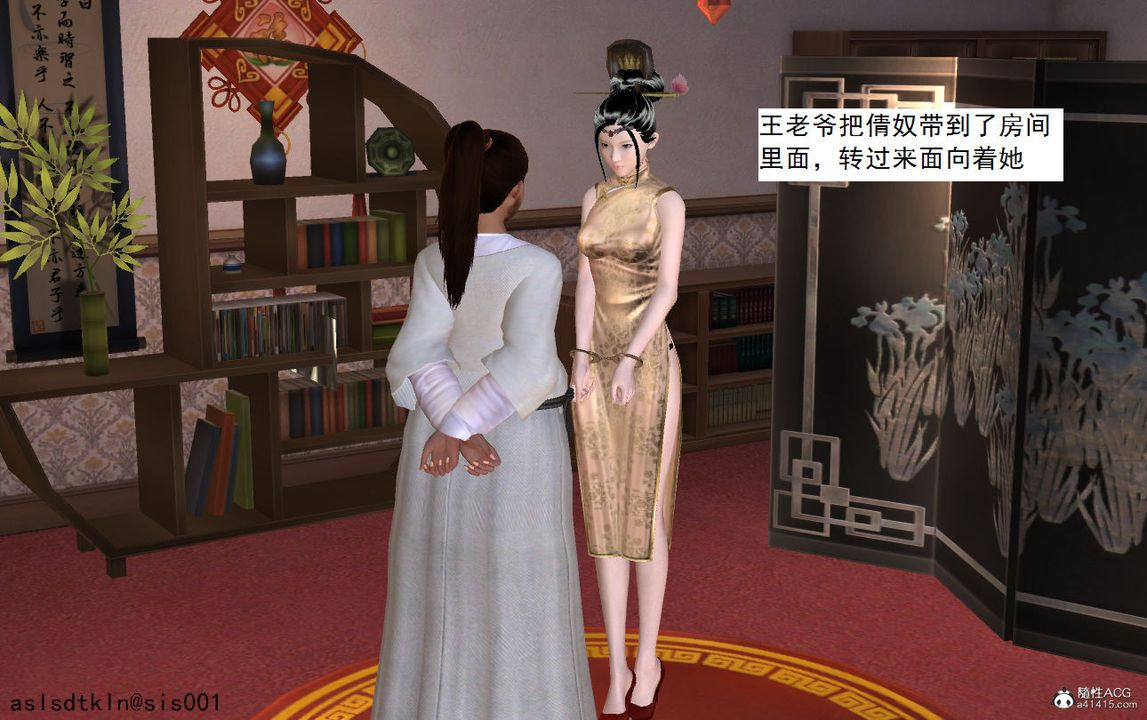 [3D]紫嫣第1-2季第06话-第一季