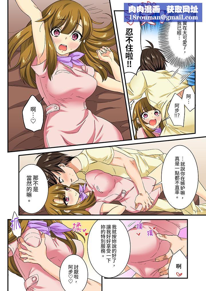 敏感的穴位遭到插入…！在只有女生的社团体验滑溜溜的敏感全身美容第17话