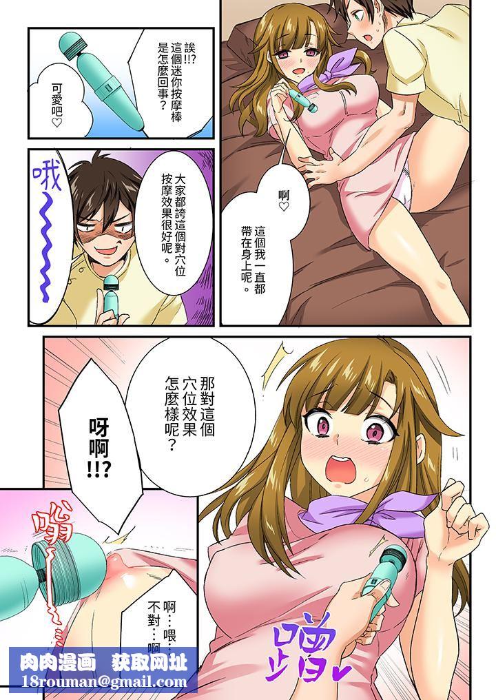 敏感的穴位遭到插入…！在只有女生的社团体验滑溜溜的敏感全身美容第17话