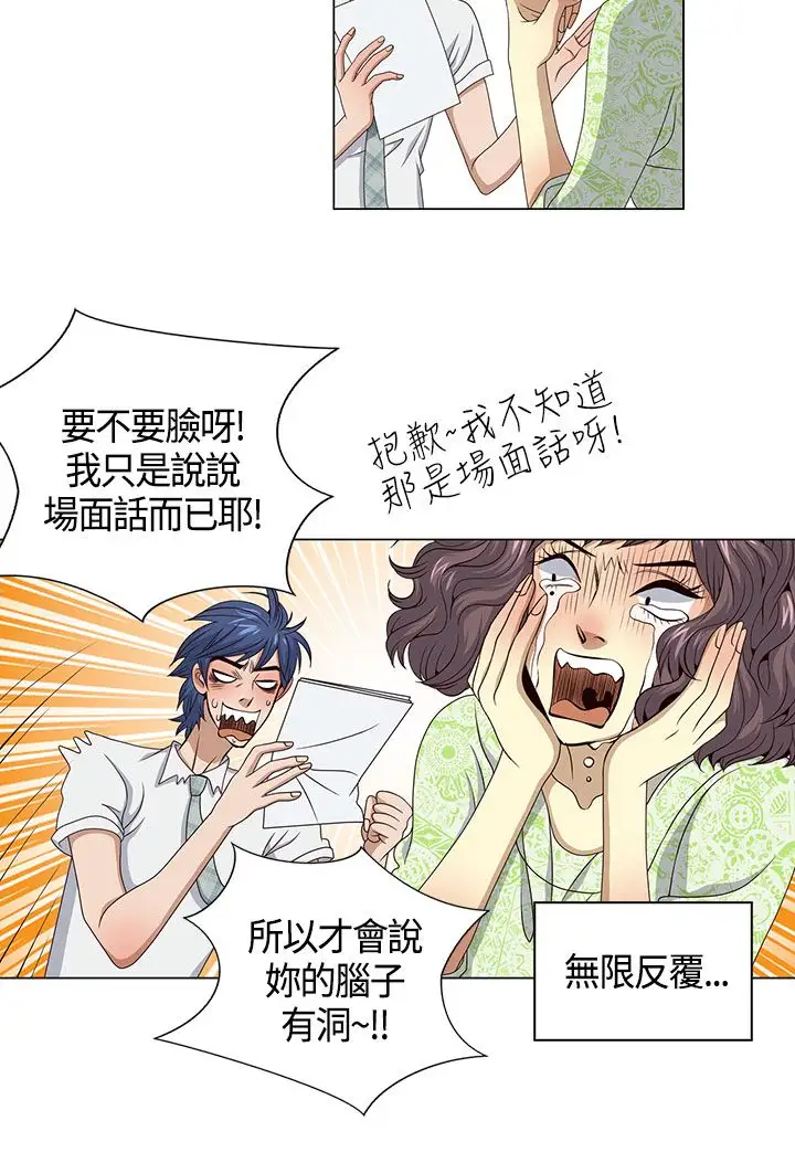 坏心眼的棉花糖第36话代替品3