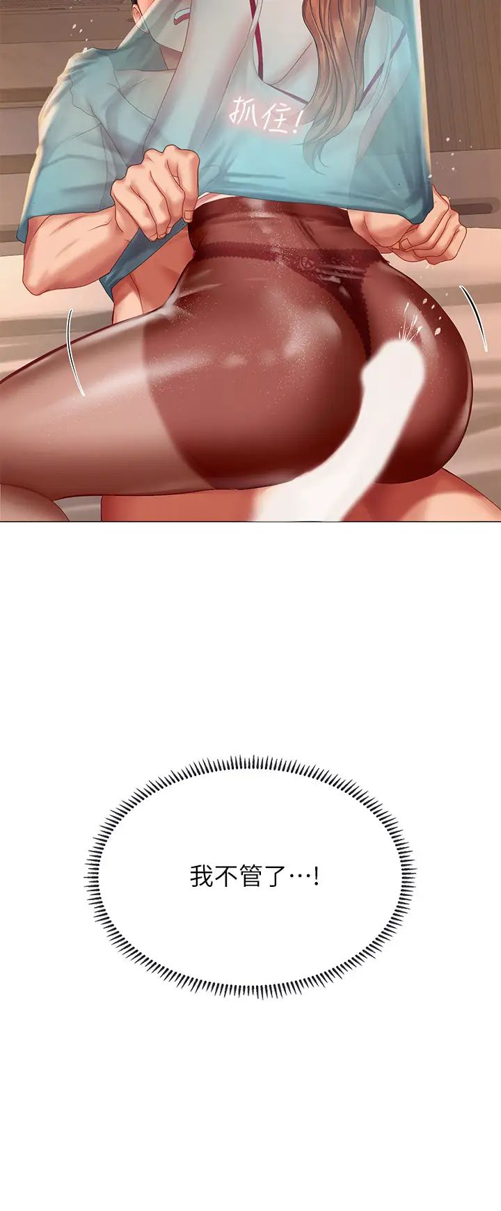 享乐补习街第35话-乖学生