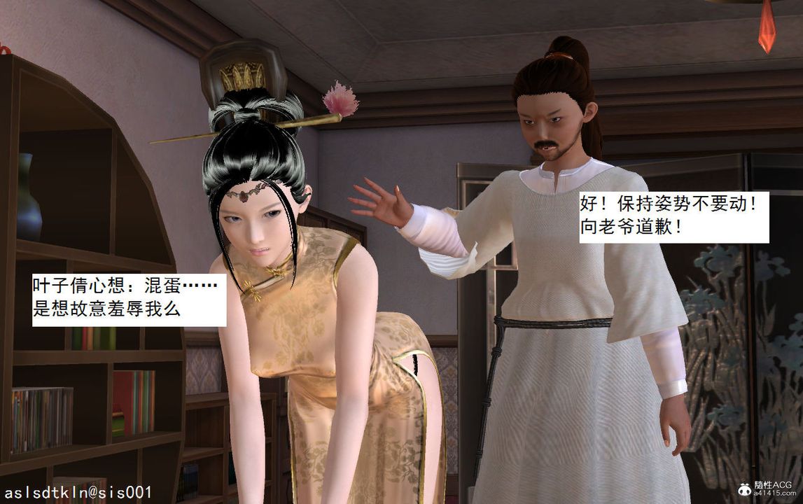 [3D]紫嫣第1-2季第06话-第一季