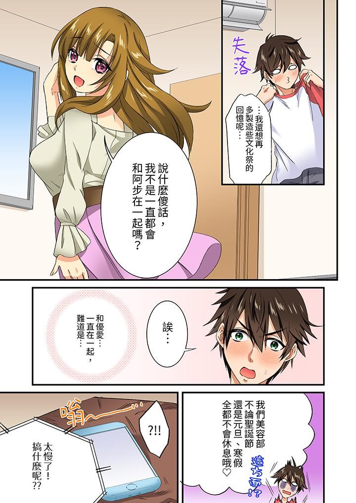 敏感的穴位遭到插入…！在只有女生的社團體驗滑溜溜的敏感全身美容第18話-最終話