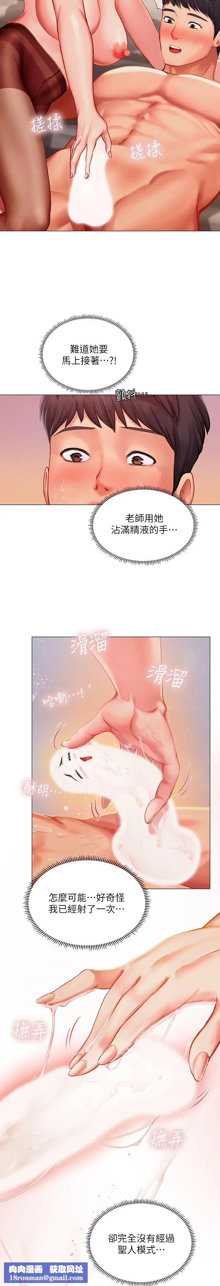 享乐补习街第35话-乖学生