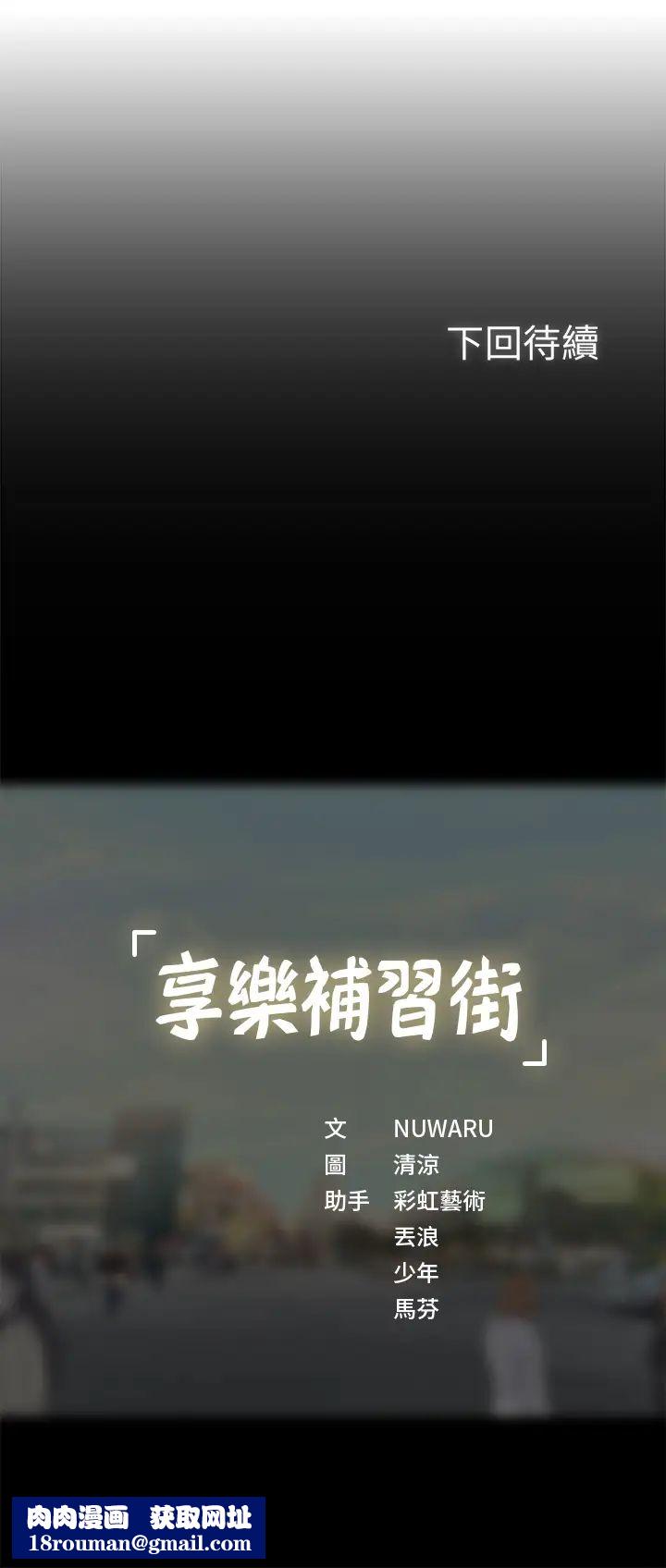 享乐补习街第35话-乖学生