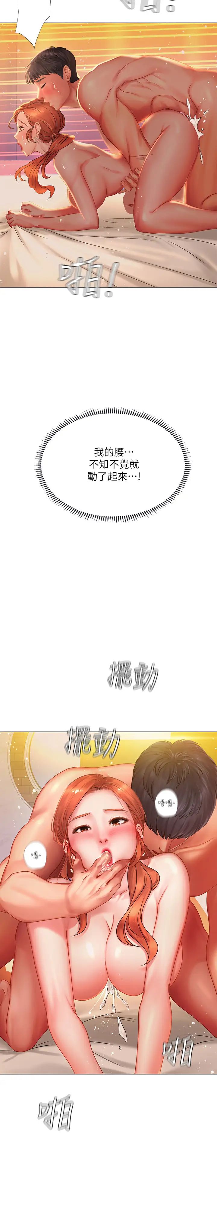 享乐补习街第36话-亲身授课