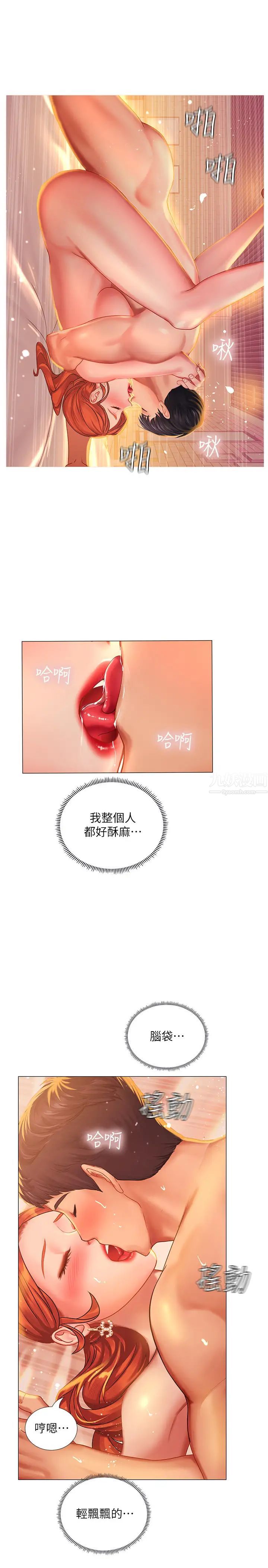 享乐补习街第36话-亲身授课