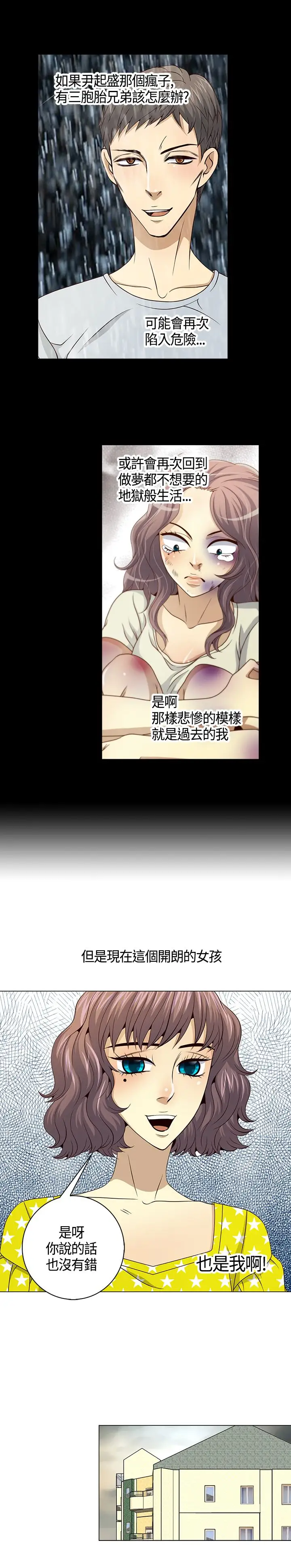 坏心眼的棉花糖第39话HappyEnding2