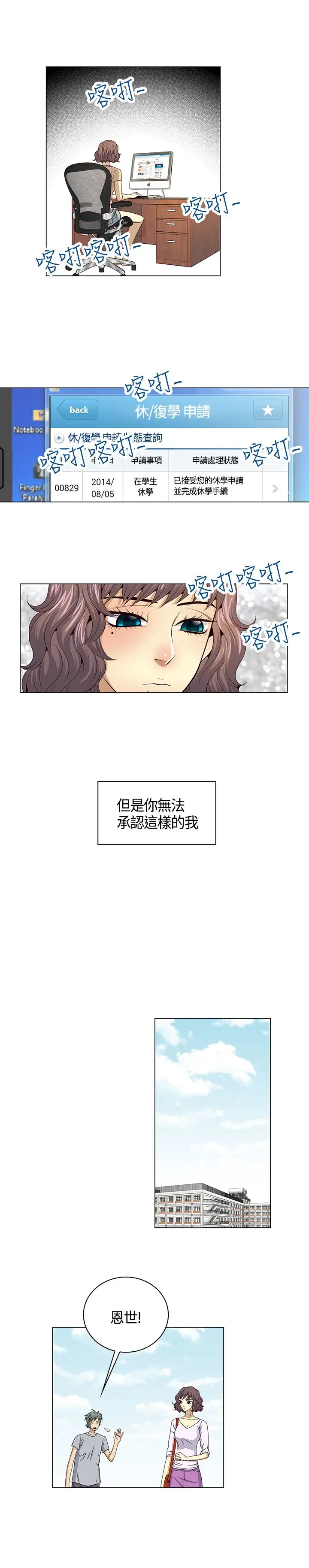 坏心眼的棉花糖第39话HappyEnding2