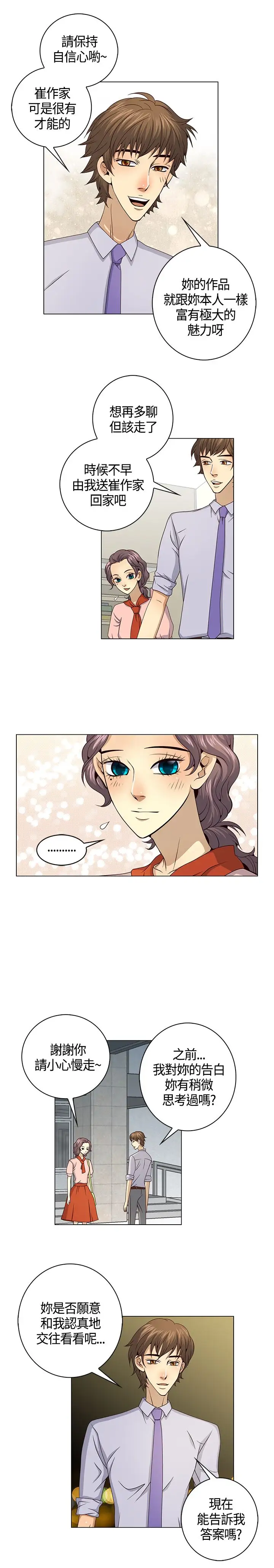 坏心眼的棉花糖第40话最终话