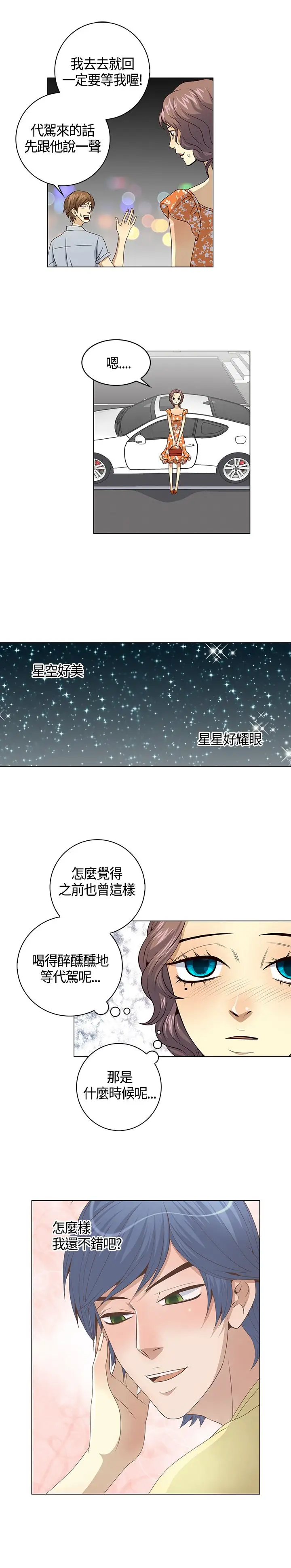 坏心眼的棉花糖第40话最终话