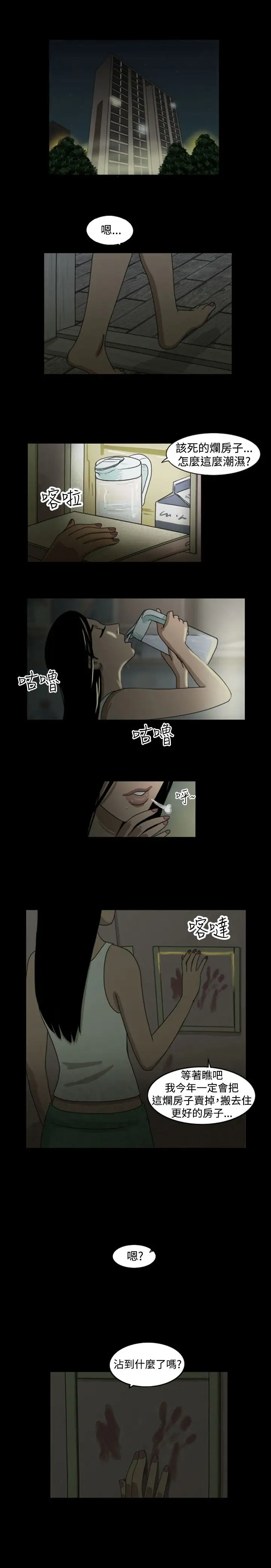 奇奇妙妙第1话脱衣1