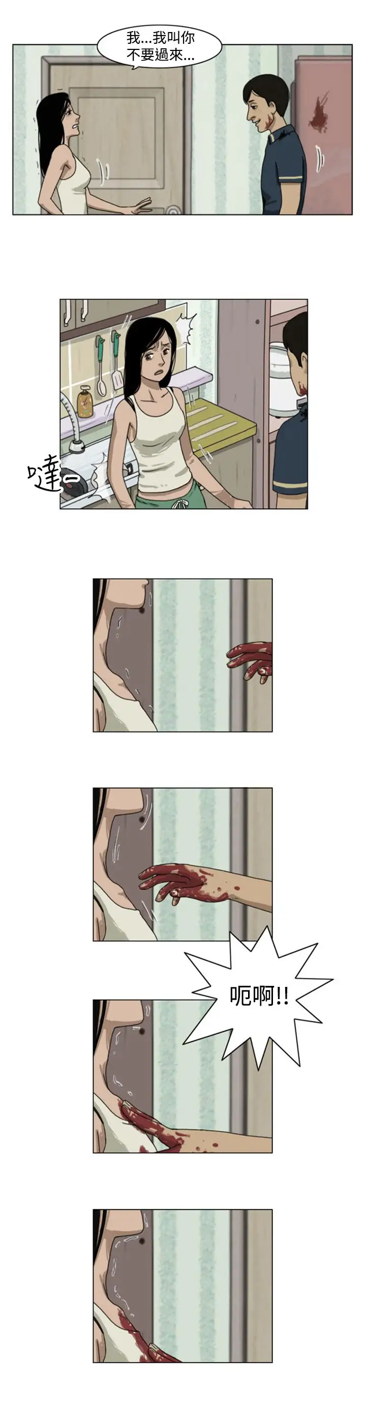 奇奇妙妙第2话脱衣2