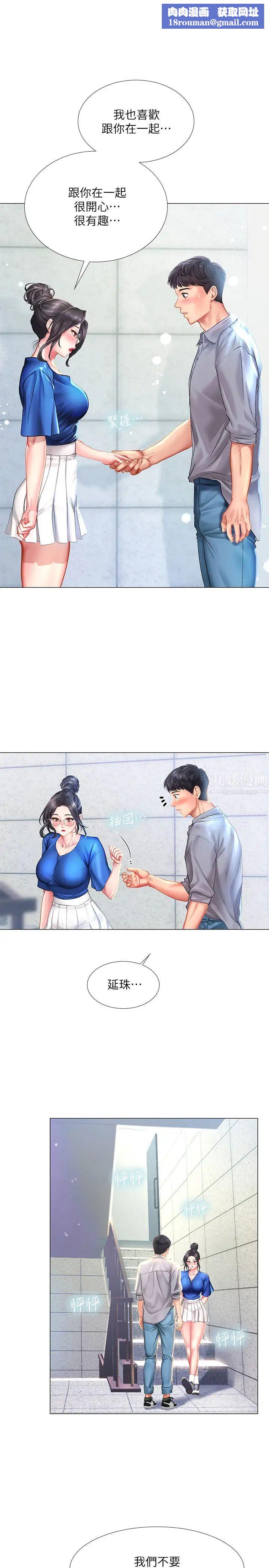 享乐补习街第38话-我们都是大人了…继续…