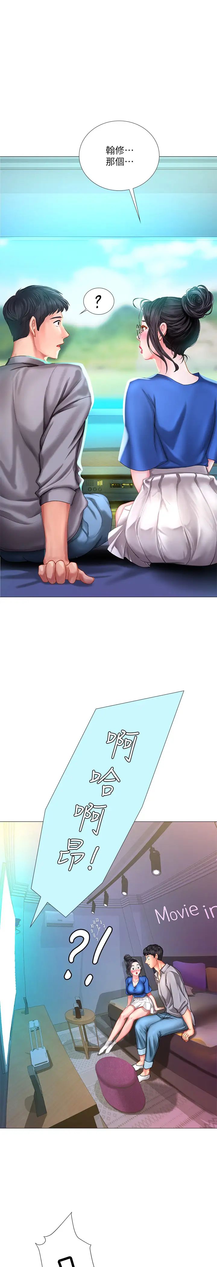 享乐补习街第38话-我们都是大人了…继续…