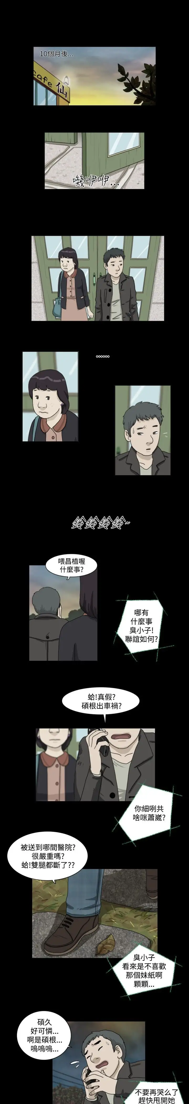 奇奇妙妙第4话美人1