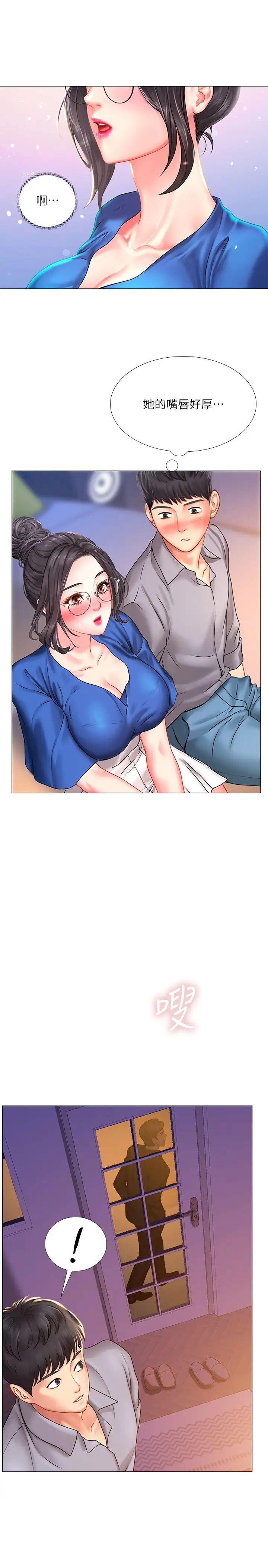 享乐补习街第38话-我们都是大人了…继续…