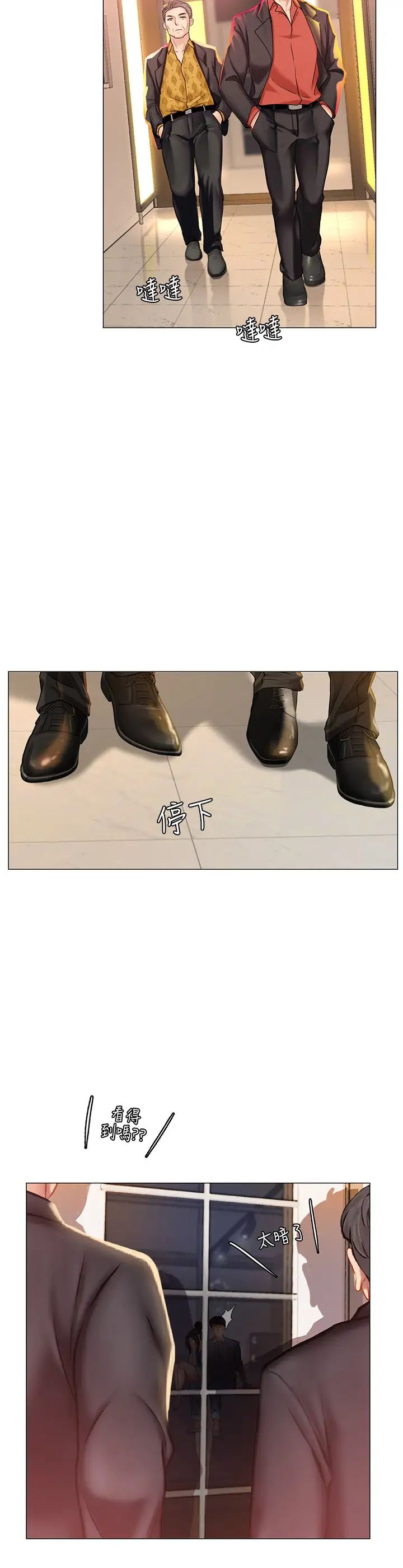 享乐补习街第38话-我们都是大人了…继续…