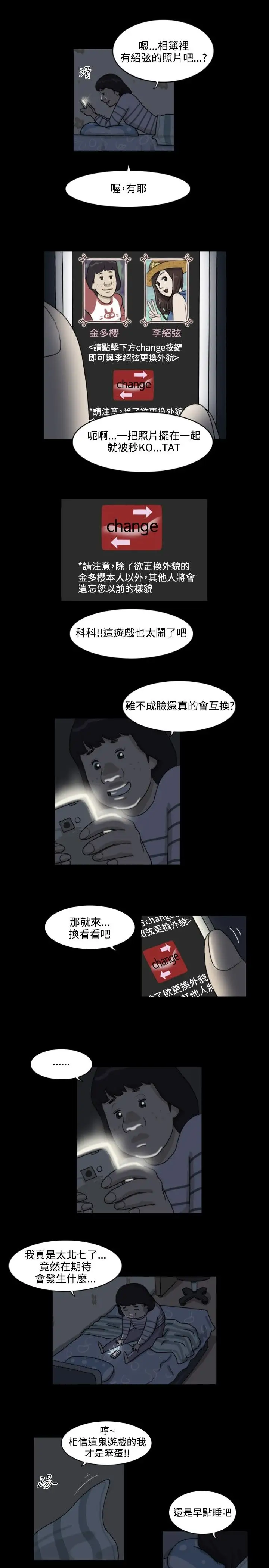 奇奇妙妙第6话美人3