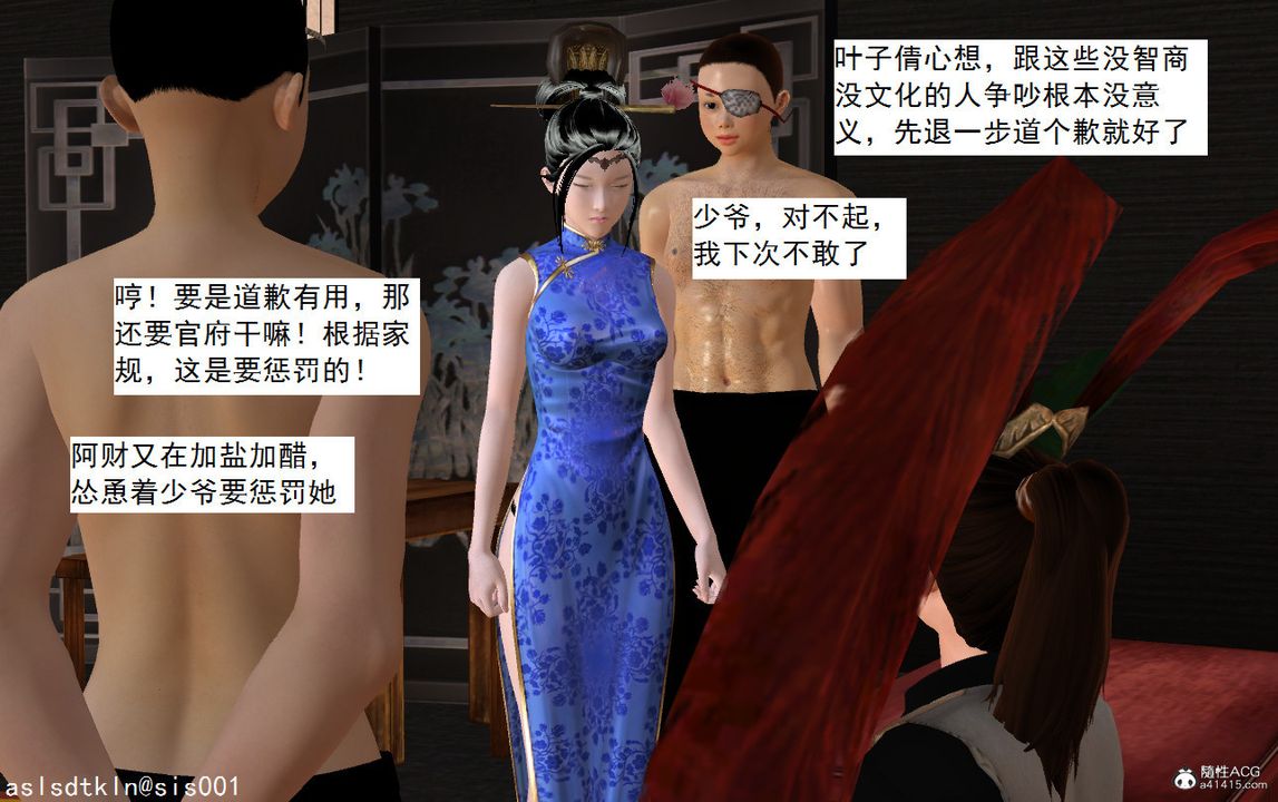 [3D]紫嫣第1-2季第08话-第一季