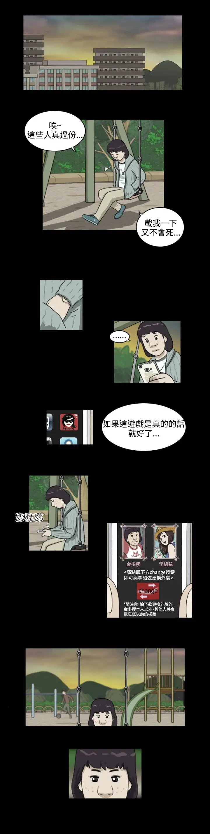 奇奇妙妙第6话美人3