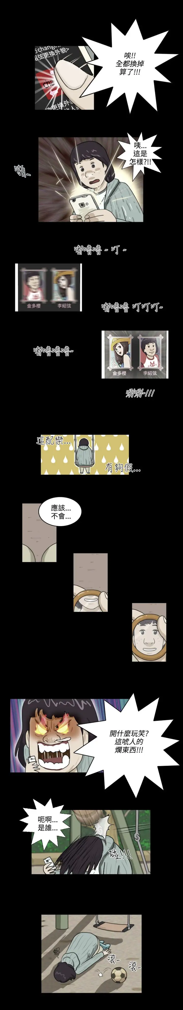 奇奇妙妙第6话美人3