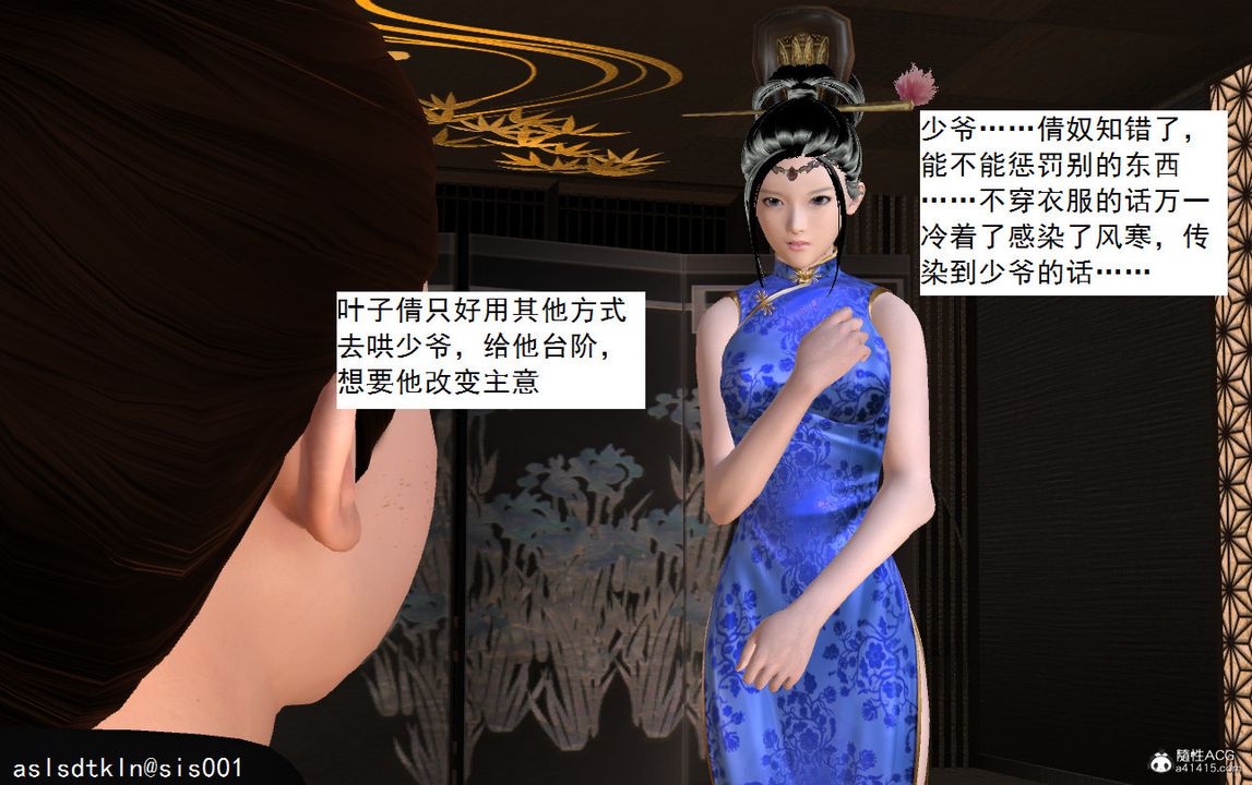 [3D]紫嫣第1-2季第08话-第一季