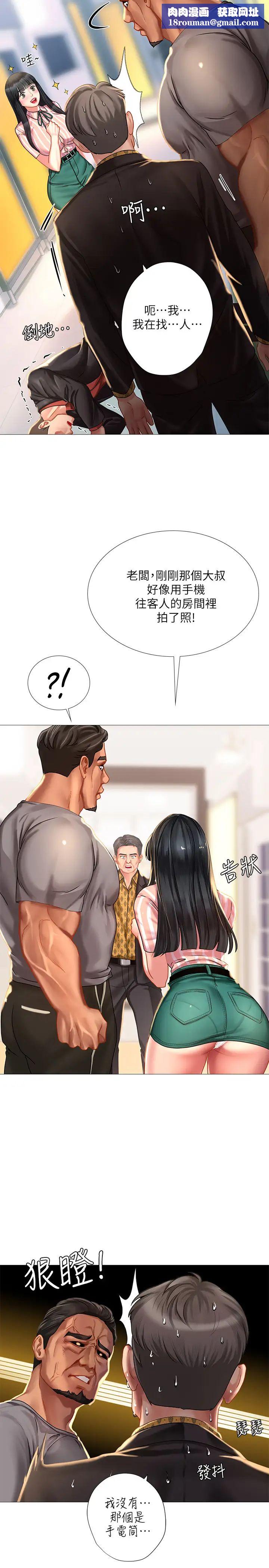 享乐补习街第39话-延珠的华丽变身