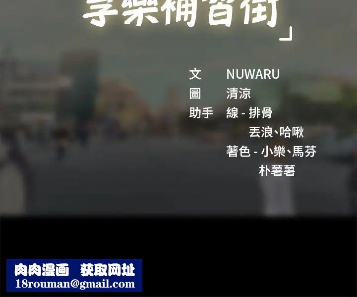 享乐补习街第39话-延珠的华丽变身