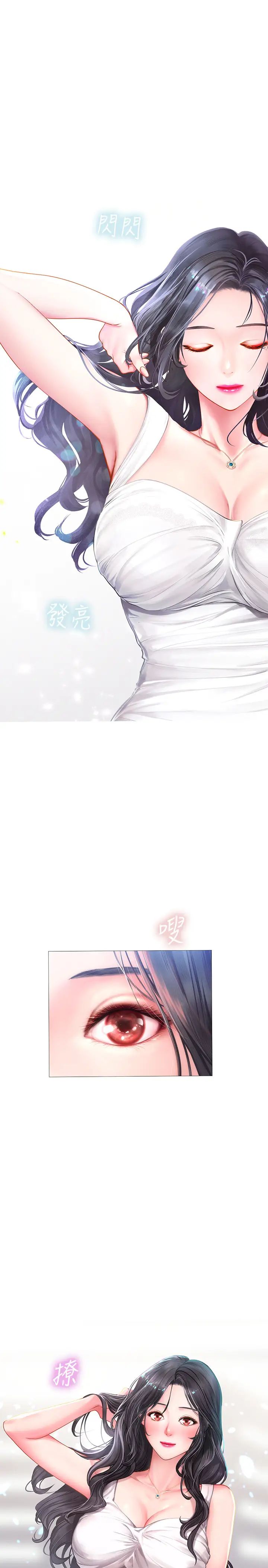 享乐补习街第40话-都湿了…睡一晚再走吧?