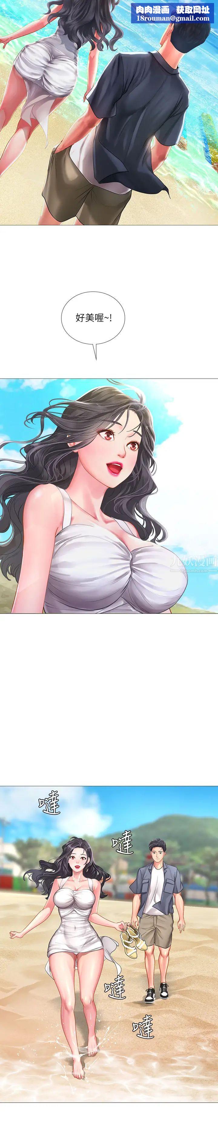 享乐补习街第40话-都湿了…睡一晚再走吧?