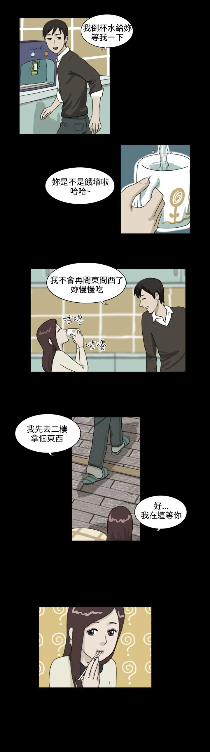 奇奇妙妙第11话美人8