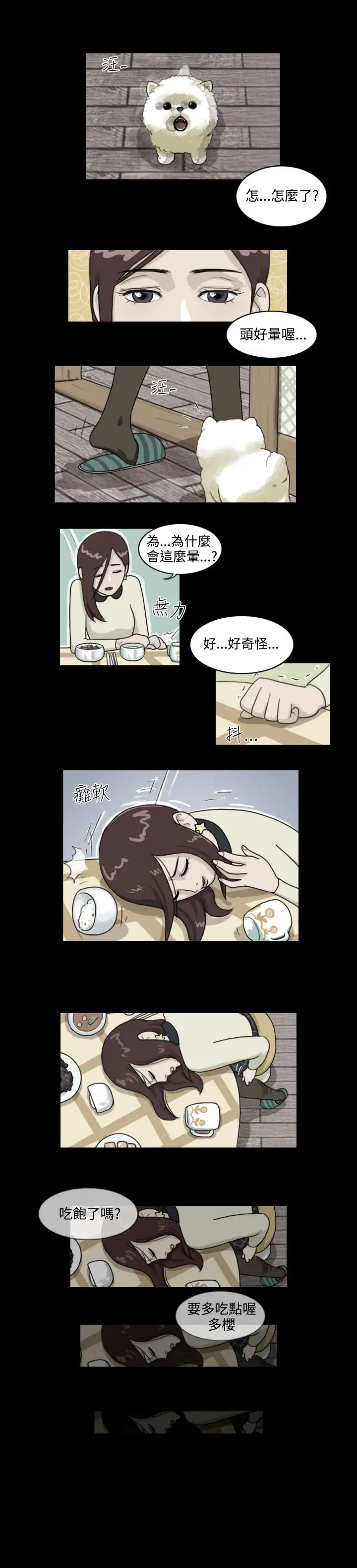 奇奇妙妙第12话美人9