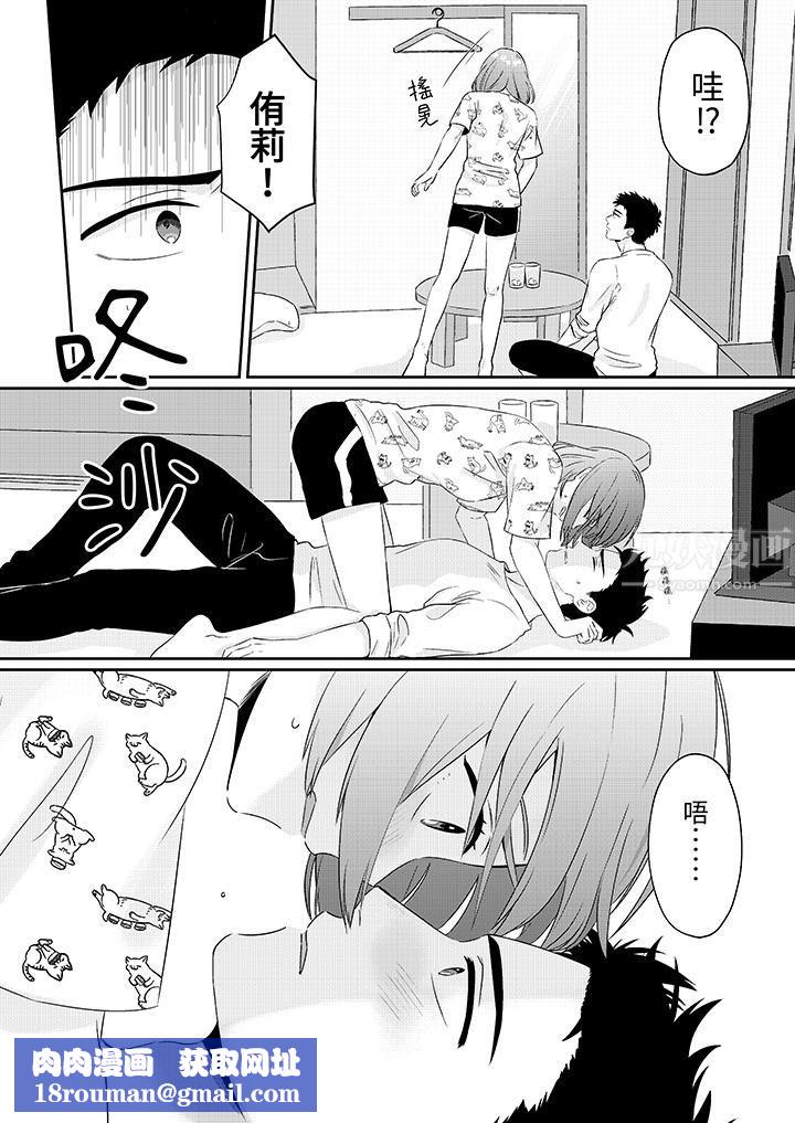 蔬菜店小哥…竟是肉食系男子!?~我会品尝妳的一切第2话