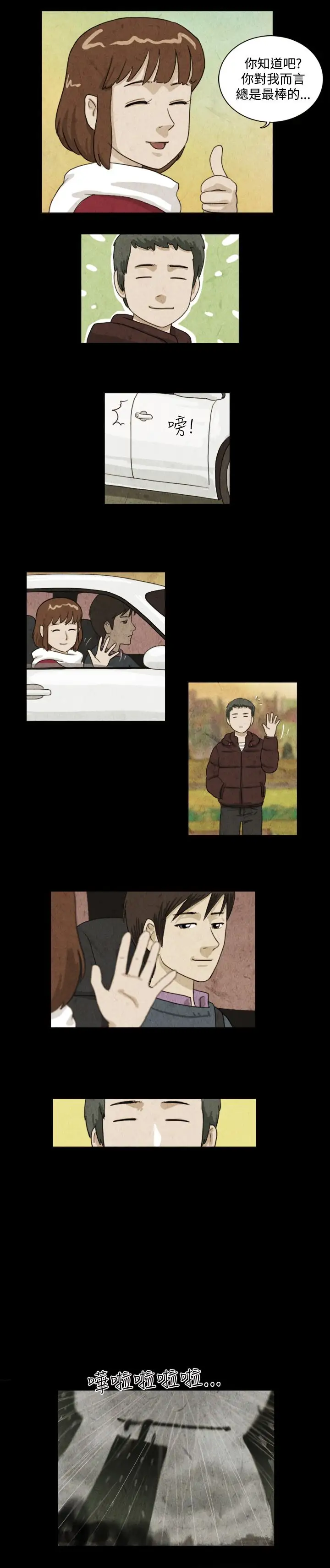 奇奇妙妙第13话美人10