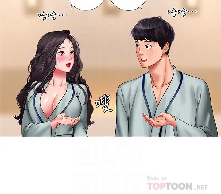 享乐补习街第41话-请你温柔一点…