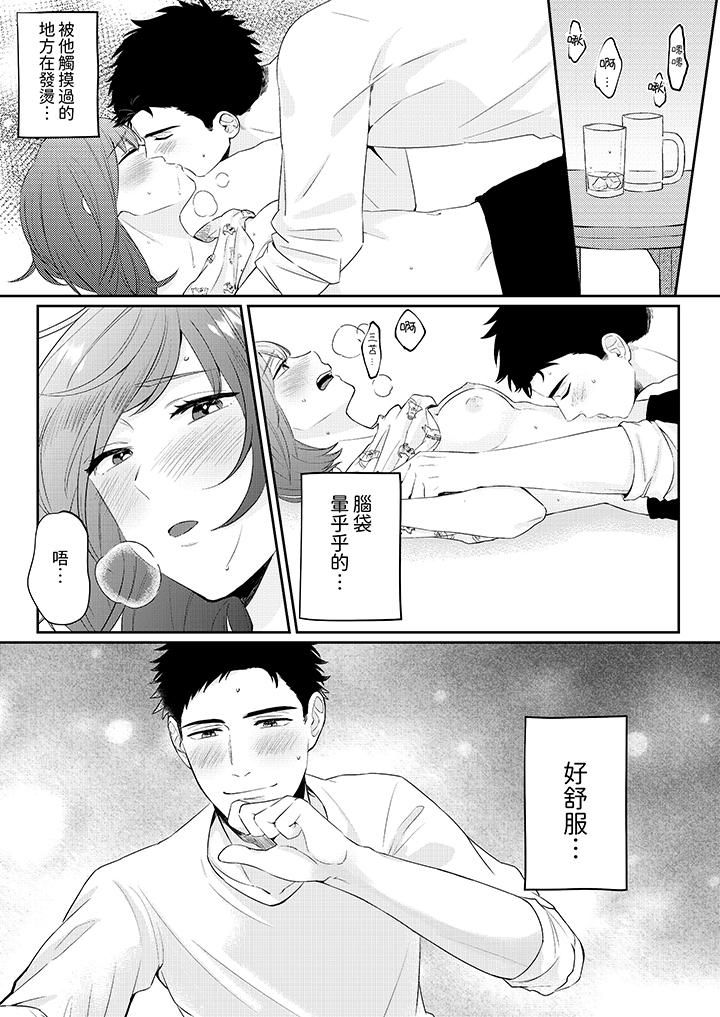 蔬菜店小哥…竟是肉食系男子!?~我会品尝妳的一切第3话