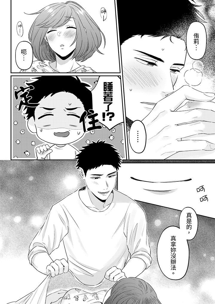 蔬菜店小哥…竟是肉食系男子！？～我会品尝妳的一切第3话