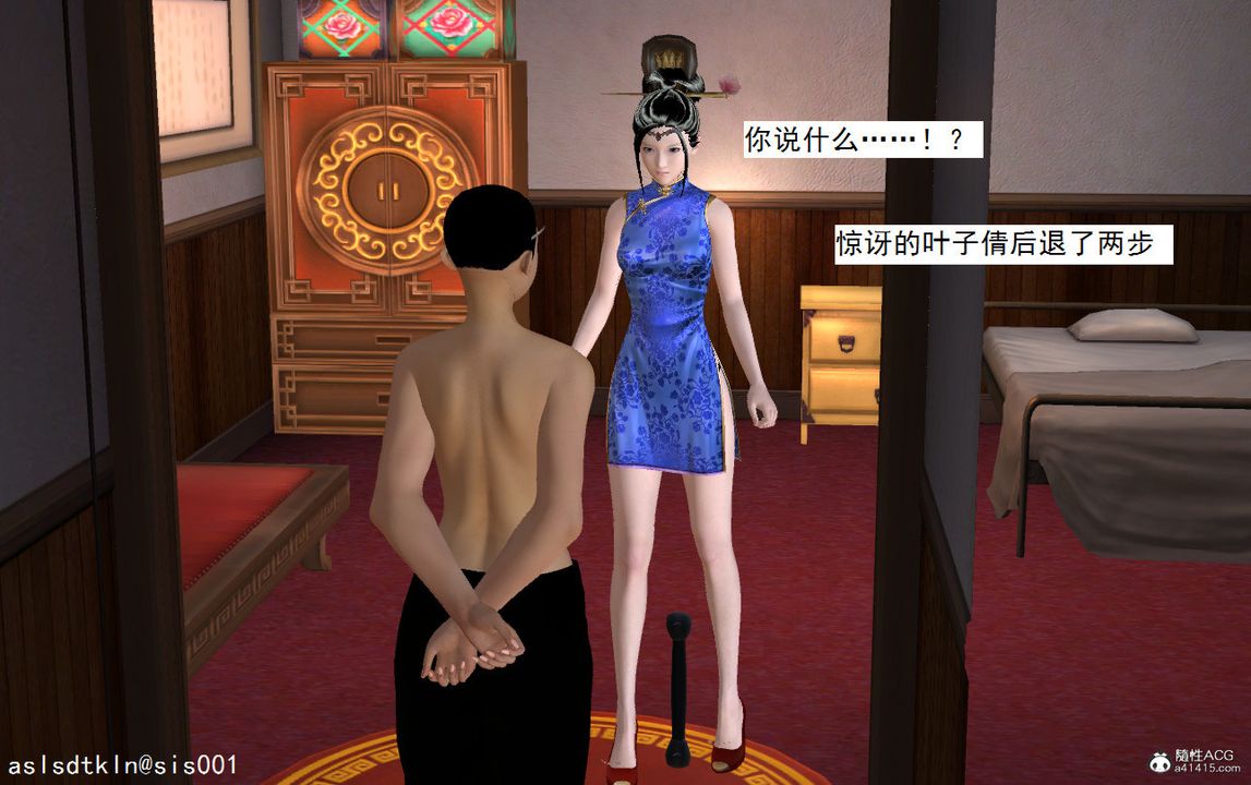 [3D]紫嫣第1-2季第09話-第一季