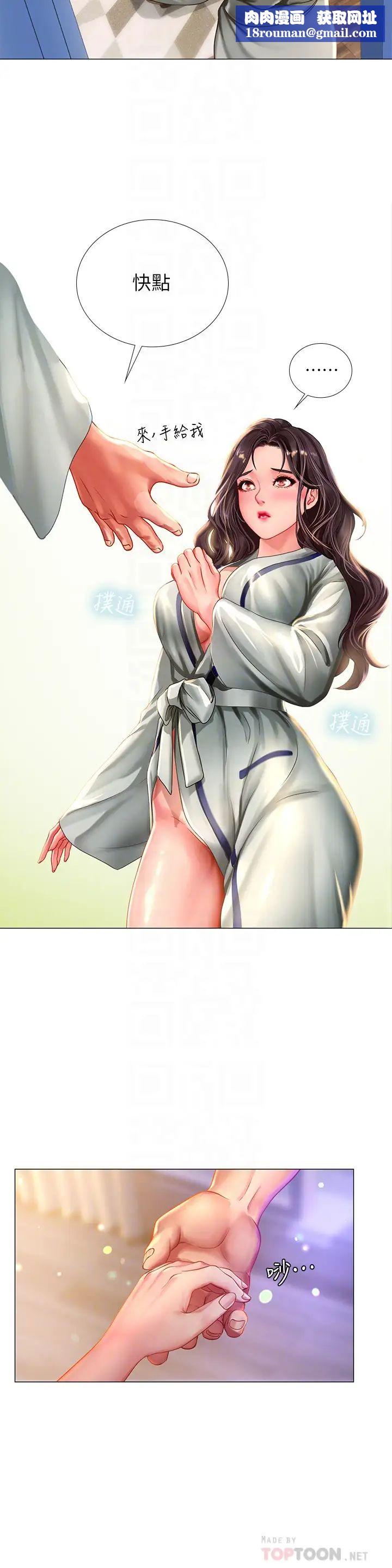 享乐补习街第41话-请你温柔一点…