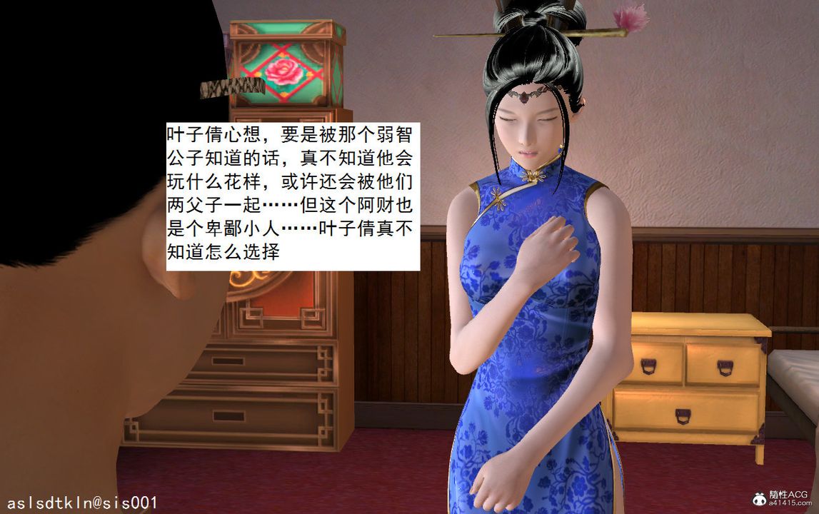 [3D]紫嫣第1-2季第09话-第一季