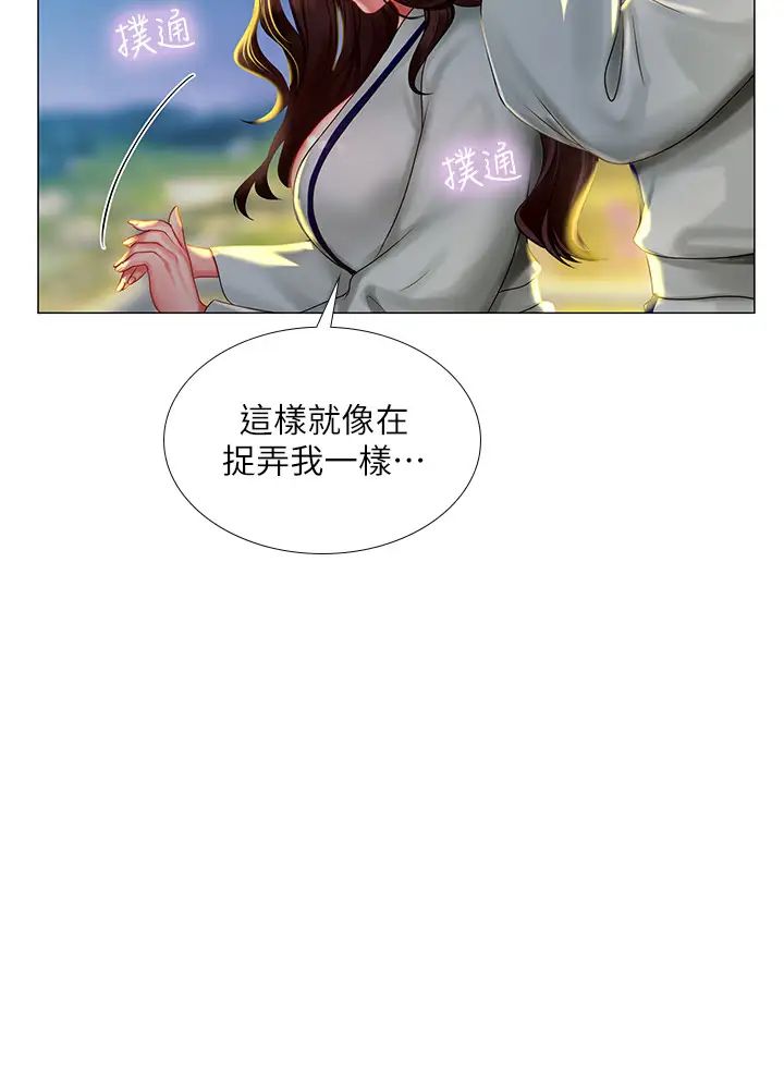 享乐补习街第41话-请你温柔一点…